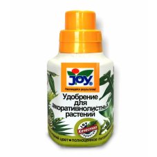 Жидкое удобрение "Для декоративнолистных растений" JOY 0,25л (24 шт/кор)